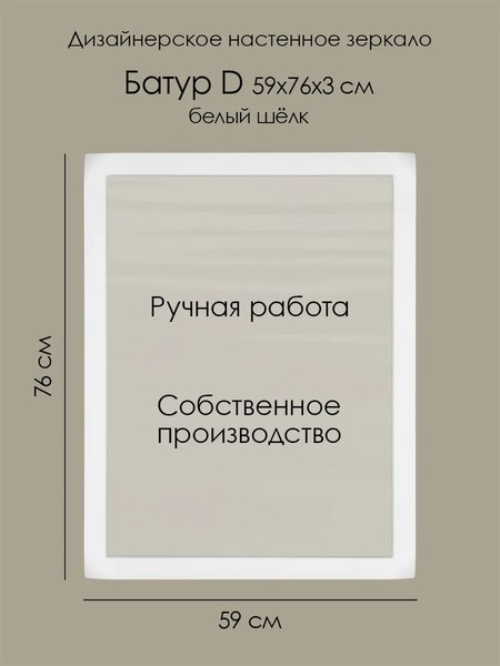 Зеркало Teroto Батур D 59х76 (белый дым)