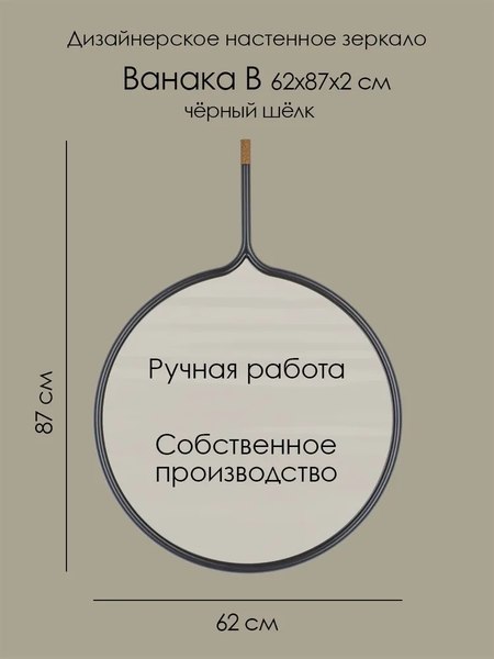 Купить Зеркало Teroto Ванака B 62х87 в Бобруйске