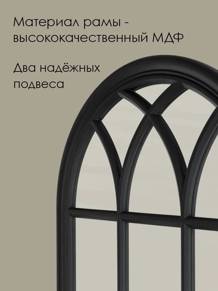 Зеркало Teroto Тахо-арк-Х J 60х100 (черный дым)