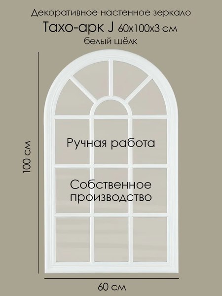 Купить Зеркало Teroto Тахо-арк J 60х100 в Бобруйске