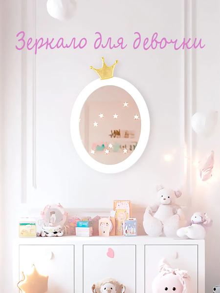Зеркало Teroto Ротоити-голд B 52х76 (белый шелк)