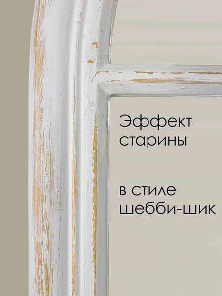 Купить Зеркало Teroto Тахо-арк I 70х100 в Бобруйске