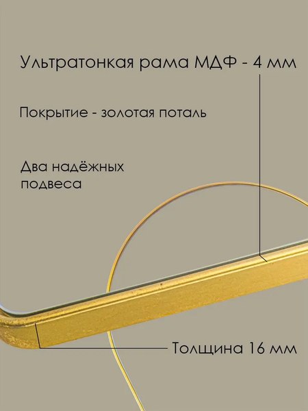 Купить Зеркало Teroto Констанс-арк I 43х78 в Бобруйске