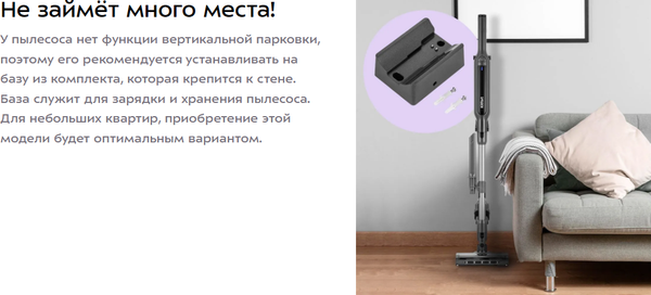 Купить Вертикальный пылесос Kitfort КТ-5297 в Жодино