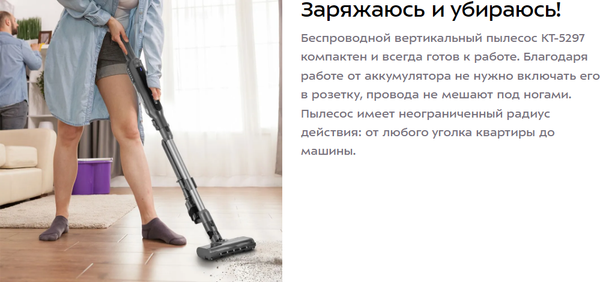 Купить Вертикальный пылесос Kitfort КТ-5297 в Жодино