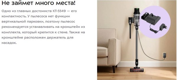 Купить Вертикальный пылесос Kitfort КТ-5549 в Жодино