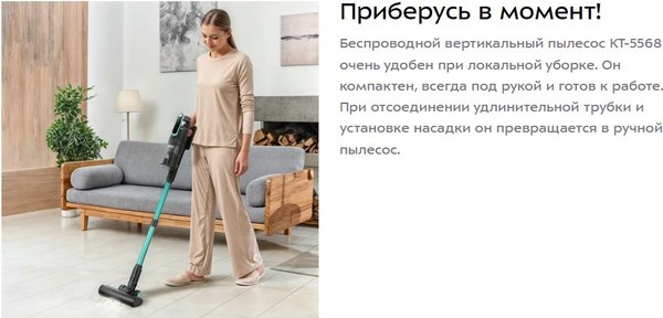 Купить Вертикальный пылесос Kitfort КТ-5568 в Гродно