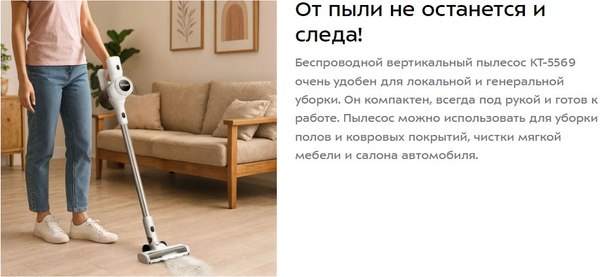 Купить Вертикальный пылесос Kitfort КТ-5569 в Жодино