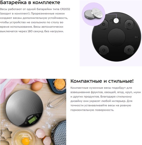 Кухонные весы Kitfort КТ-870