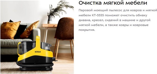Купить Пылесос Kitfort КТ-5555 в Молодечно