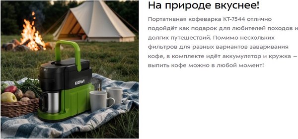 Купить Кофеварка эспрессо Kitfort КТ-7544 в Минске