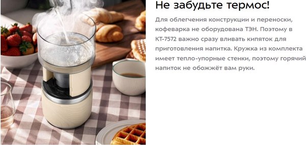 Купить Капельная кофеварка Kitfort КТ-7572 в Минске