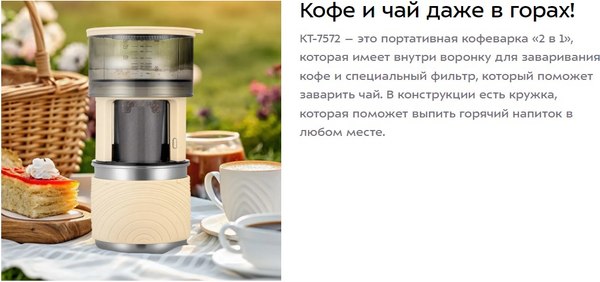 Купить Капельная кофеварка Kitfort КТ-7572 в Минске