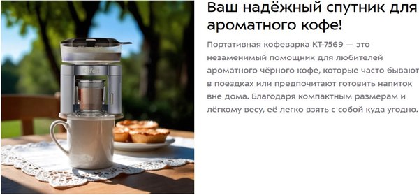 Купить Кофеварка эспрессо Kitfort КТ-7569 в Минске