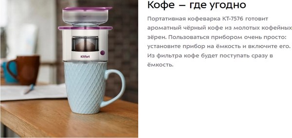 Купить Кофеварка эспрессо Kitfort КТ-7576 в Барановичах