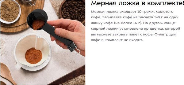 Купить Пуровер-кофеварка Kitfort КТ-7571 в Борисове