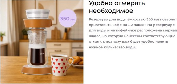 Купить Пуровер-кофеварка Kitfort КТ-7575 в Могилеве