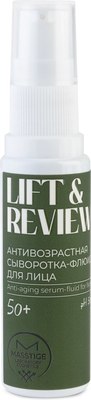 Сыворотка для лица Masstige Lift & Review Антивозрастная (30мл) - 