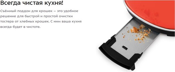 Тостер Kitfort КТ-6457