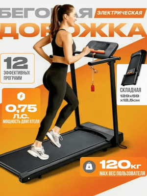Электрическая беговая дорожка Sundays Fitness T-AF21A - 