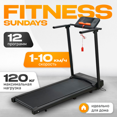 Электрическая беговая дорожка Sundays Fitness T-AF21A -