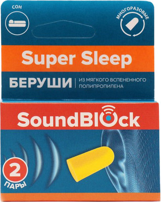 Беруши для сна Soundblock Super Sleep пенные -