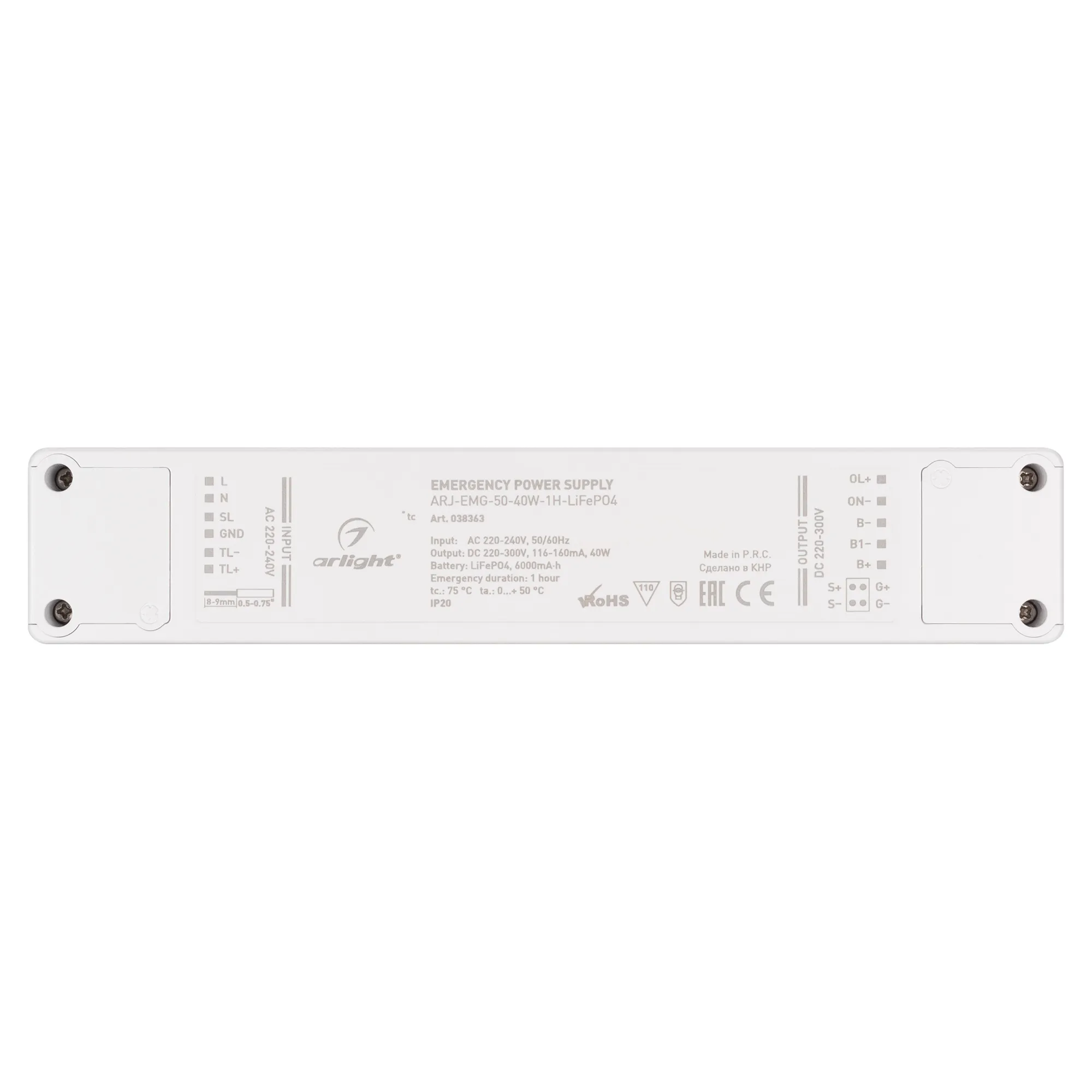 Блок аварийного питания для светильника Arlight ARJ-EMG-50-40W-1H-LiFePO4 / 038363 — фото 3