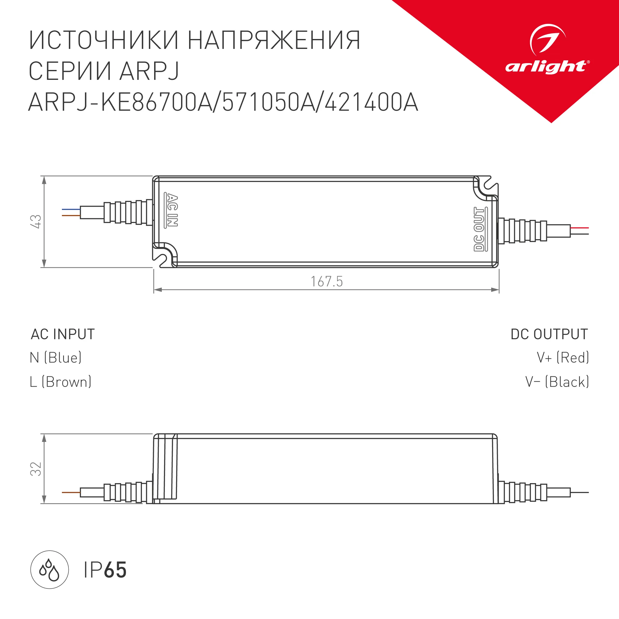 Блок питания для светильника Arlight ARPJ-KE421400A 60W 1400mA / 021904 — фото 2