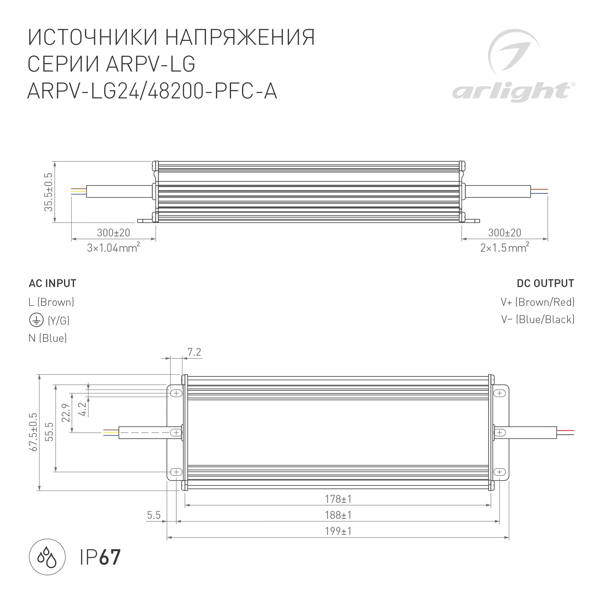 Блок питания для светильника Arlight ARPV-LG48200-PFC-A 48V 4.2A 200W / 030033 — фото 3