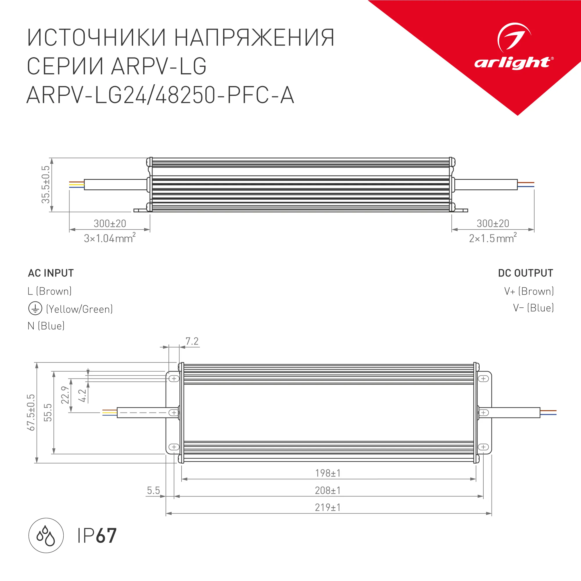 Блок питания для светильника Arlight ARPV-LG24250-PFC-A 24V 10.4A 250W / 030020 — фото 3