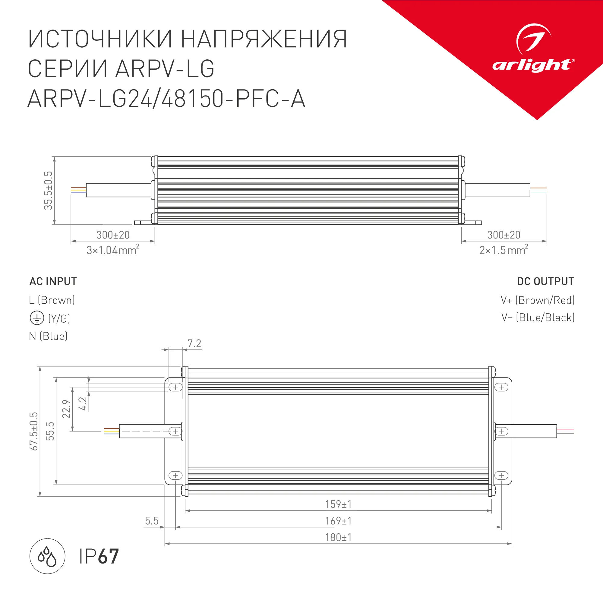 Блок питания для светильника Arlight ARPV-LG24150-PFC-A 24V 6.25A 150W / 030015 — фото 3