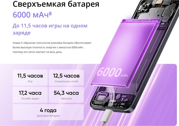 Смартфон Realme 14Т 5G 8GB/256GB (черный)