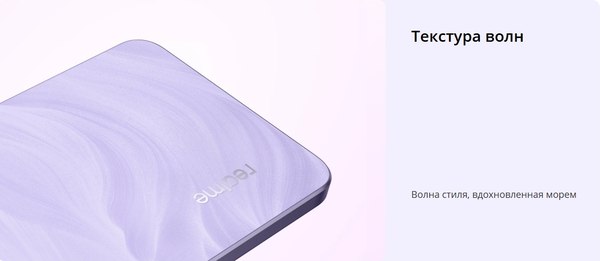 Смартфон Realme 14Т 5G 8GB/256GB (черный)