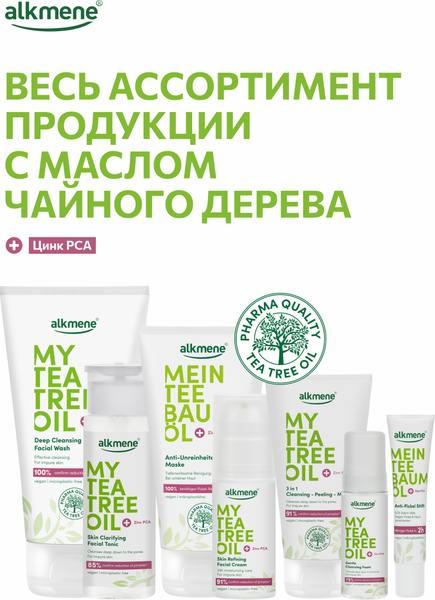 Маска для лица кремовая Alkmene Для проблемной кожи / 40056130 (75мл)