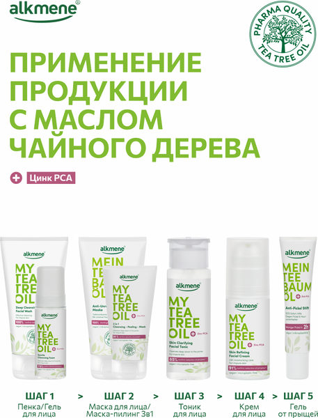 Маска для лица кремовая Alkmene Для проблемной кожи / 40056130 (75мл)