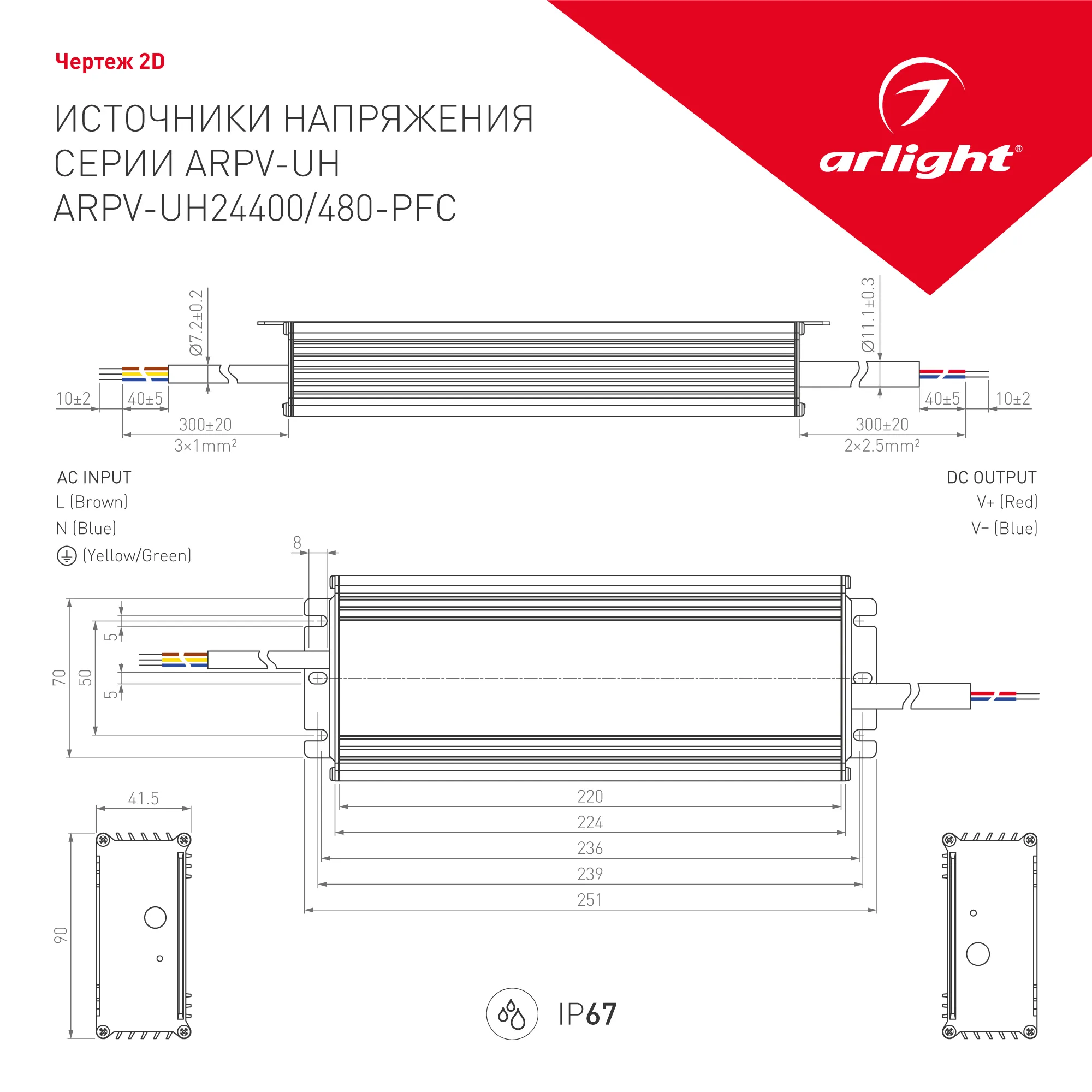Блок питания для светильника Arlight ARPV-UH24480-PFC 24V 20A 480W / 028087 — фото 4