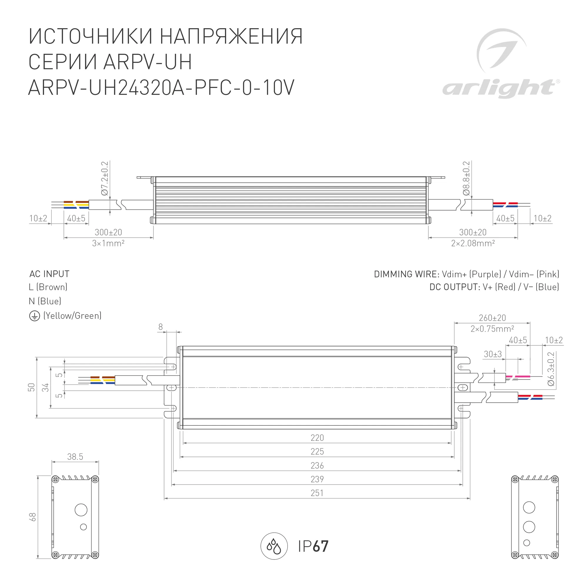 Блок питания для светильника Arlight ARPV-UH24320A-PFC-0-10V 24V 13.3A 320W / 026574 — фото 4