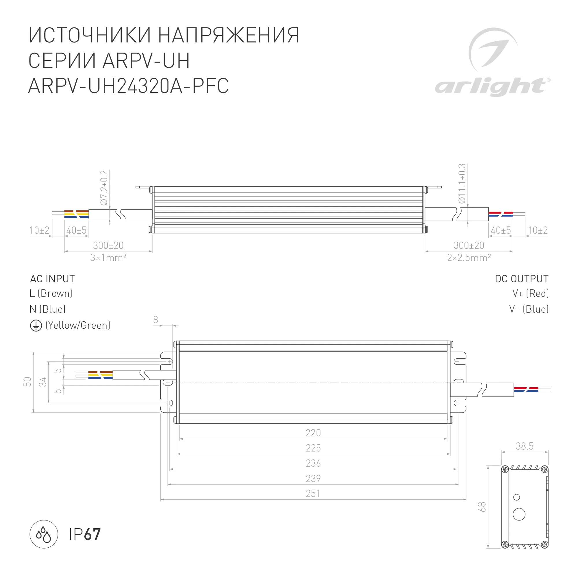 Блок питания для светильника Arlight ARPV-UH24320A-PFC 24V 13.3A 320W / 024272(1) — фото 4