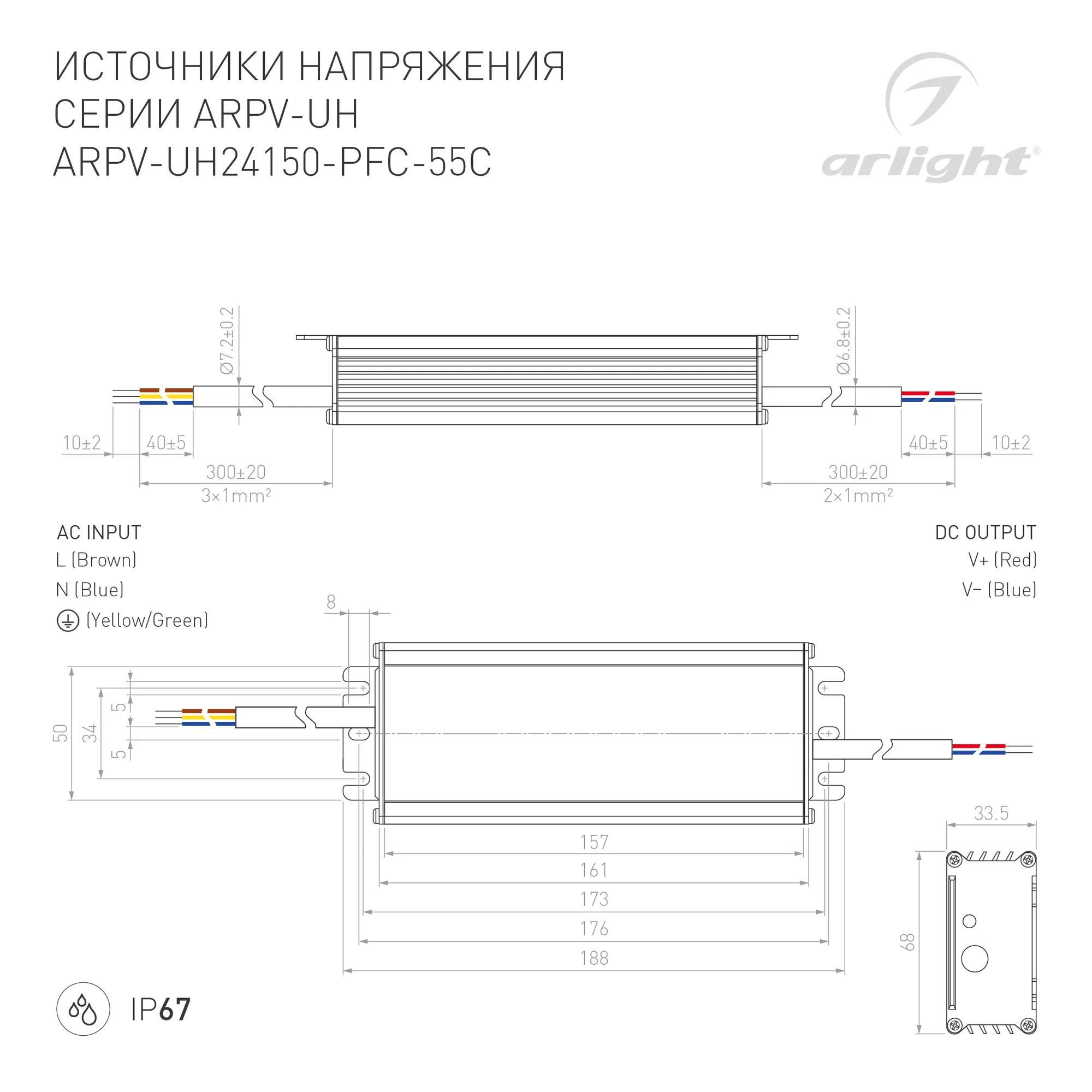 Блок питания для светильника Arlight ARPV-UH24150-PFC-55C 24V 6.3A 150W / 025045 — фото 3