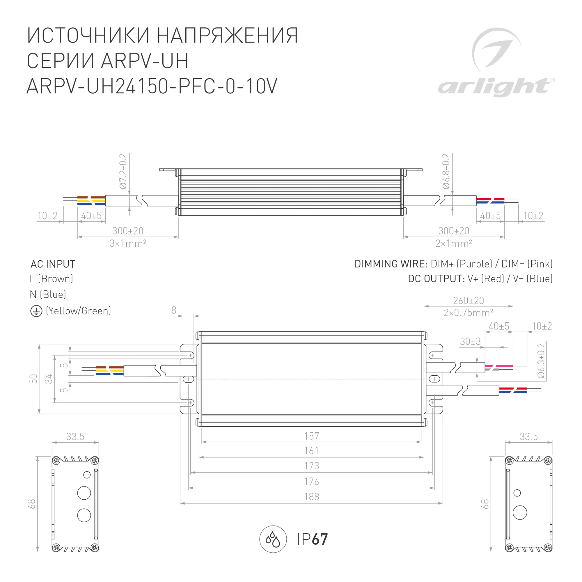 Блок питания для светильника Arlight ARPV-UH24150-PFC-0-10V 24V 6.3A 150W / 024277 — фото 4