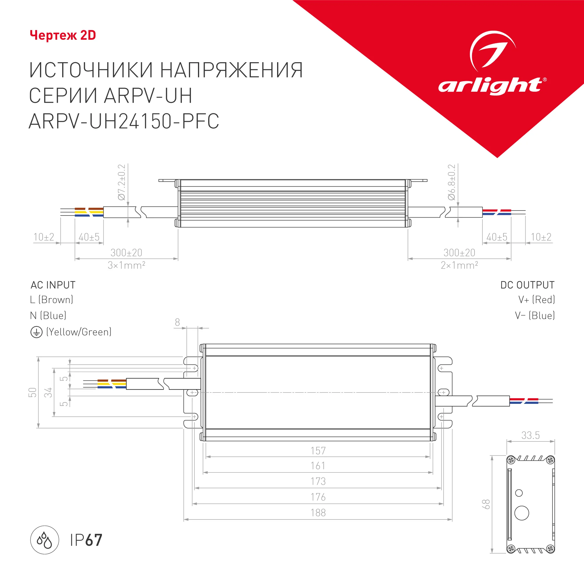 Блок питания для светильника Arlight ARPV-UH24150-PFC 24V 6.3A 150W / 024270 — фото 4