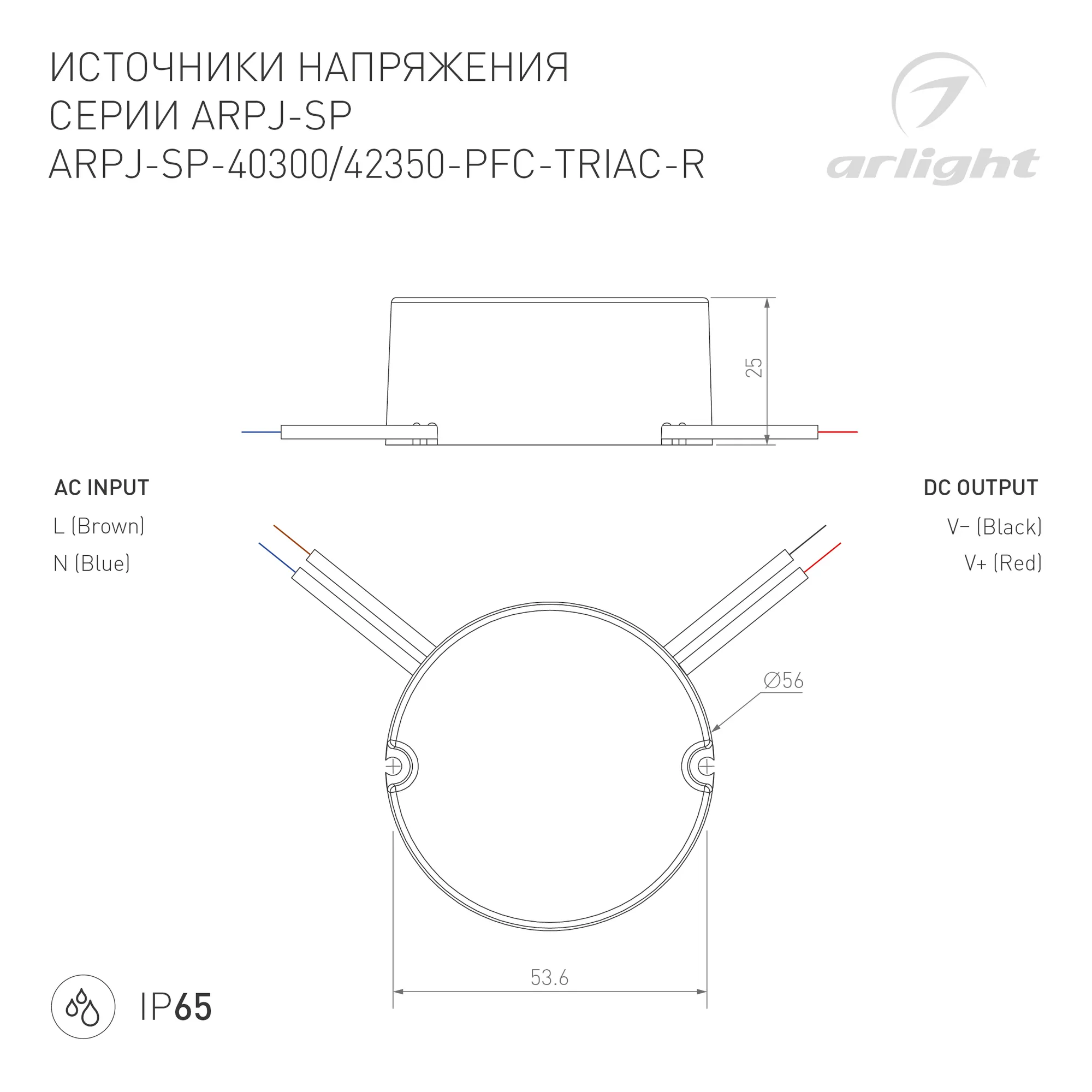 Блок питания для светильника Arlight ARPJ-SP-40300-PFC-TRIAC-R 12W 20-40V 300mA / 047588 — фото 3