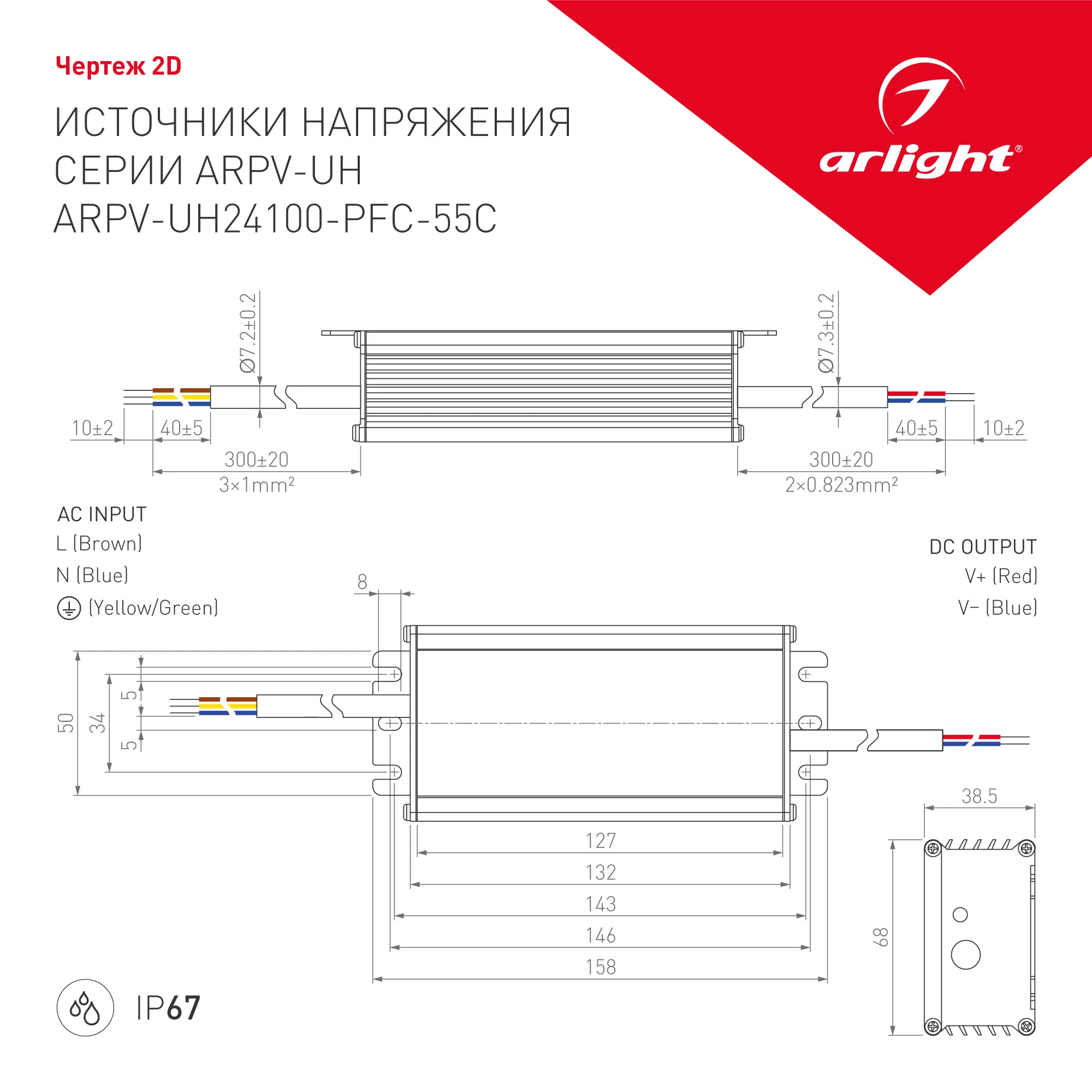 Блок питания для светильника Arlight ARPV-UH24100-PFC-55C 24V 4.2A 100W / 025171 — фото 3