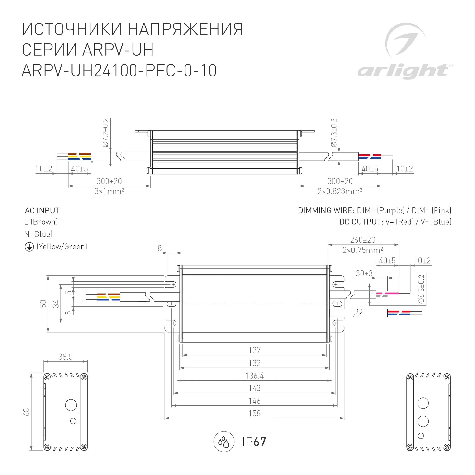 Блок питания для светильника Arlight ARPV-UH24100-PFC-0-10V 24V 4.2A 100W / 030284 — фото 3