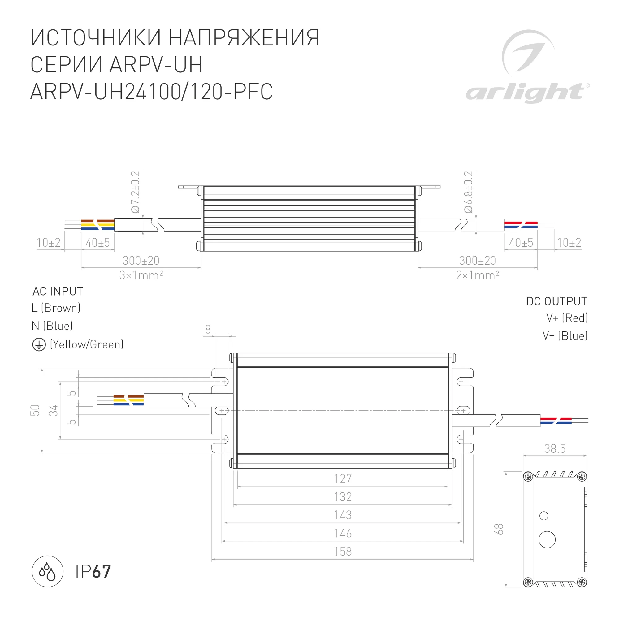 Блок питания для светильника Arlight ARPV-UH24100-PFC 24V 4.2A 100W / 024268(1) — фото 3