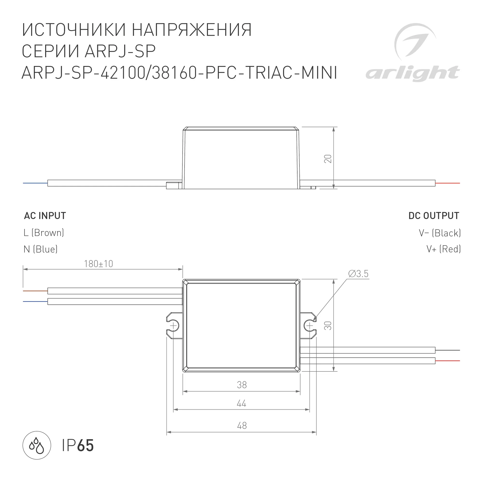 Блок питания для светильника Arlight ARPJ-SP-42100-PFC-TRIAC-MINI 4W 21-42V 100mA / 047584 — фото 3