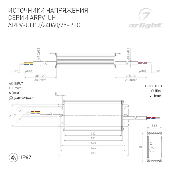 Блок питания для светильника Arlight ARPV-UH24075-PFC 24V 3.1A 75W / 025028 — фото 3