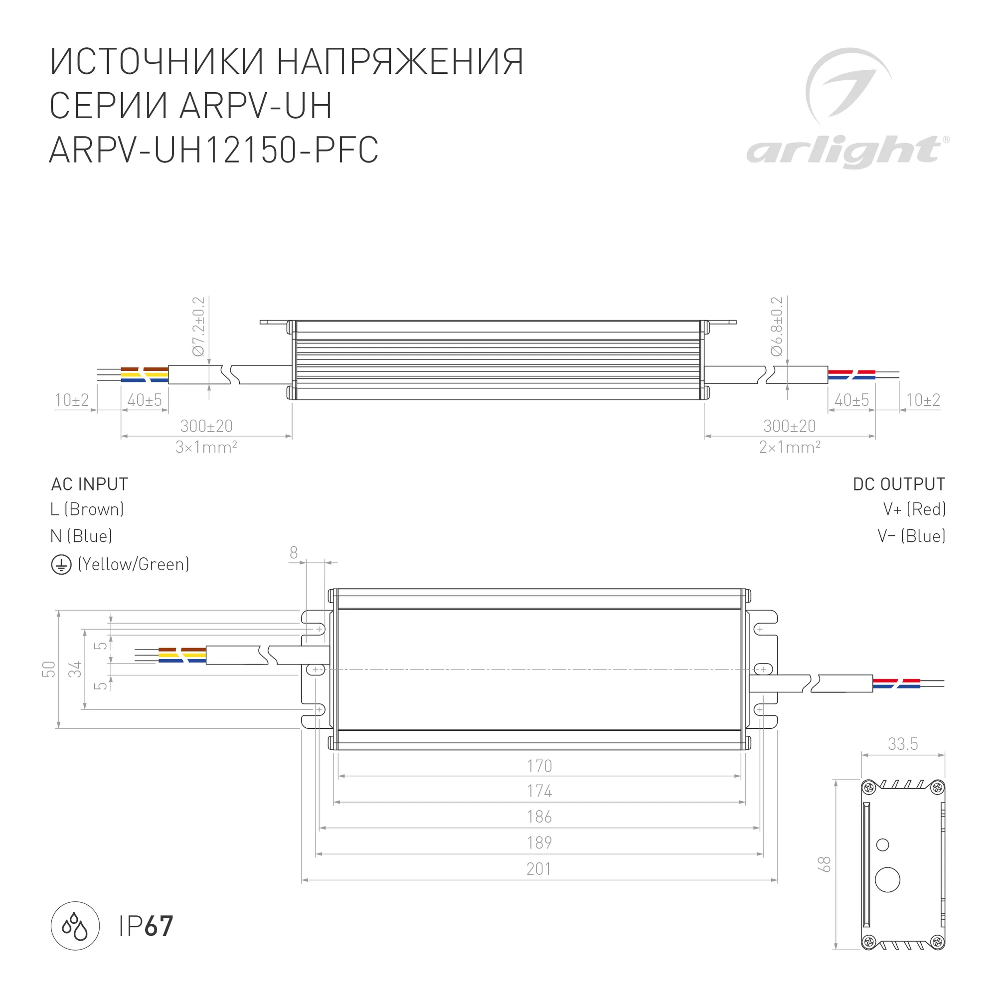Блок питания для светильника Arlight ARPV-UH12150-PFC 12V 12.5A 150W / 024269 — фото 4