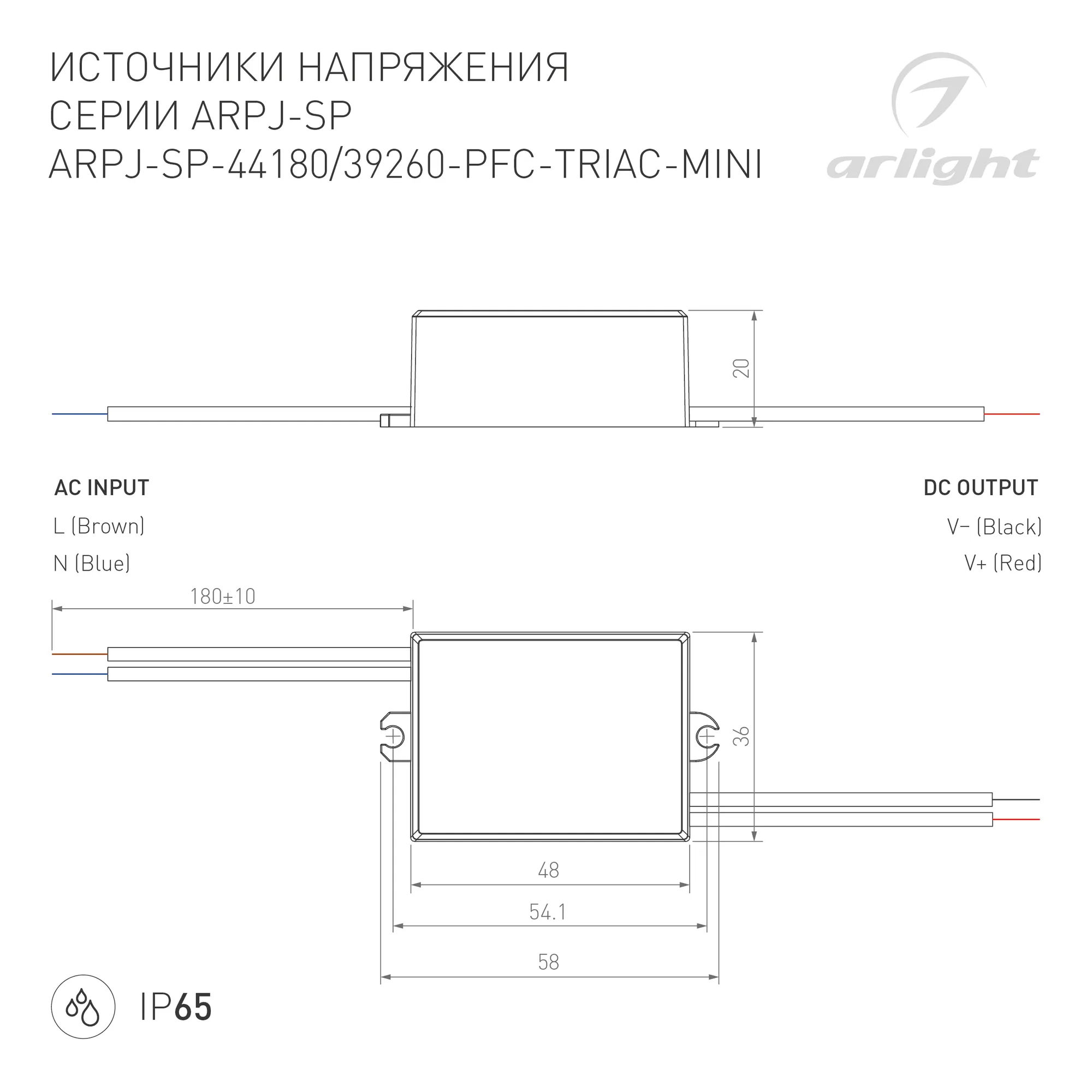 Блок питания для светильника Arlight ARPJ-SP-44180-PFC-TRIAC-MINI 8W 22-44V 180mA / 047586 — фото 3