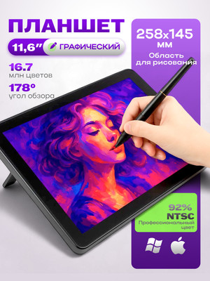 Графический планшет Sundays Art LF040206A - 